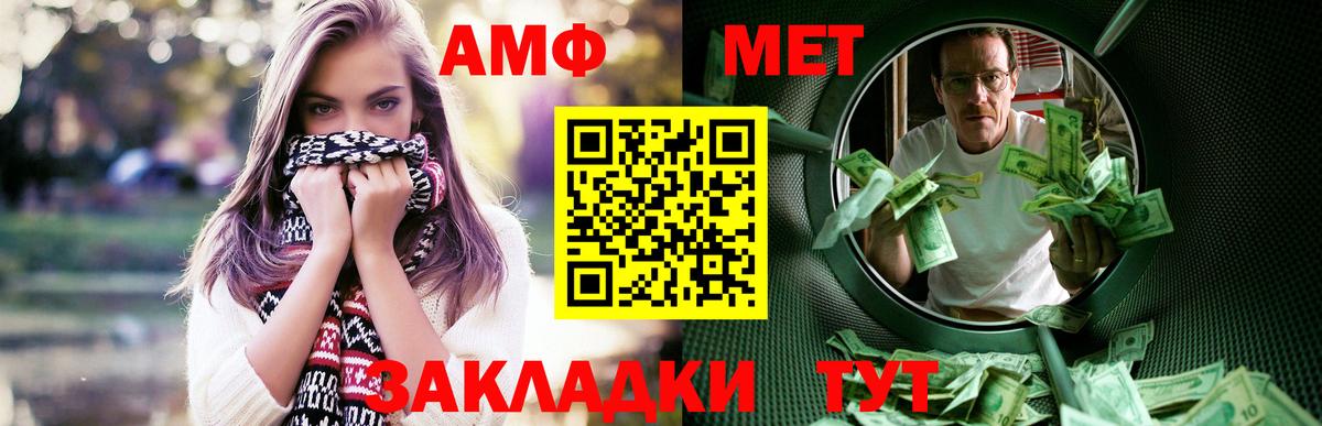 Amphetamine  АМФЕТАМИН Premium  Amphetamine  Вход с VPN  Сальск 