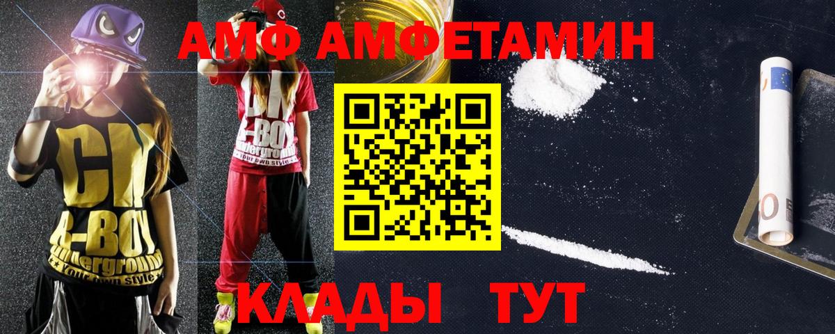 АМФЕТАМИН Розовый Сальск