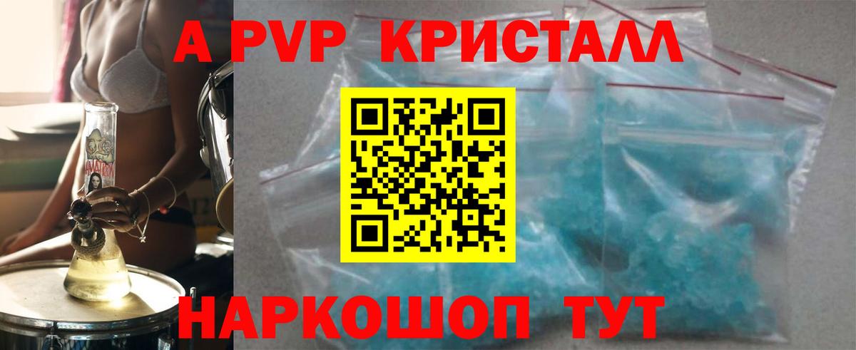 Alpha PVP VHQ Сальск
