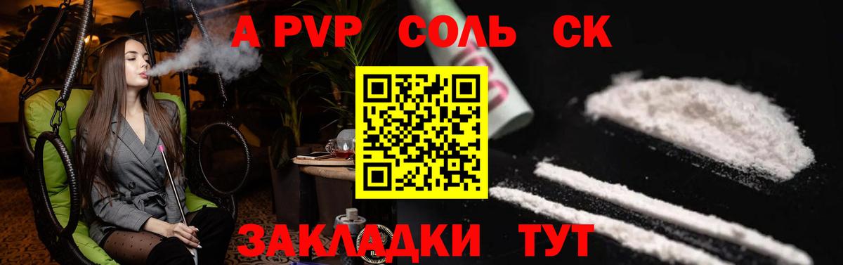 A PVP СК КРИС  Alfa_PVP кристаллы  Alpha PVP  Сальск  Alpha PVP СК КРИС  Вход с VPN 