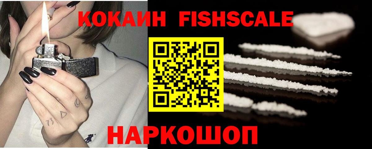 Сальск  COCAIN  Кокаин Columbia  Вход с VPN  COCAIN VHQ 