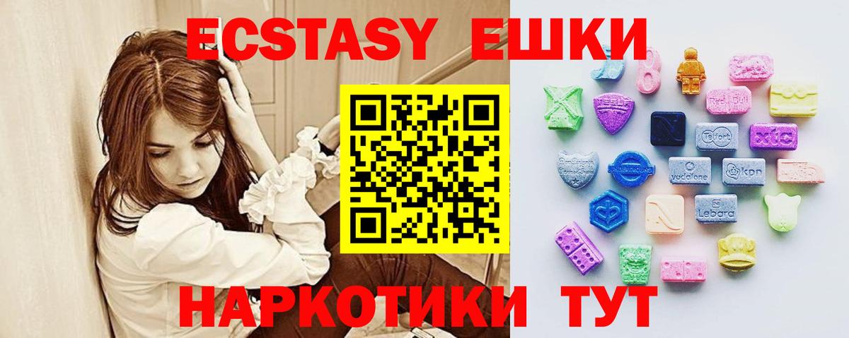 Сальск  ЭКСТАЗИ Punisher  ЭКСТАЗИ  Вход с VPN  Ecstasy DUBAI 
