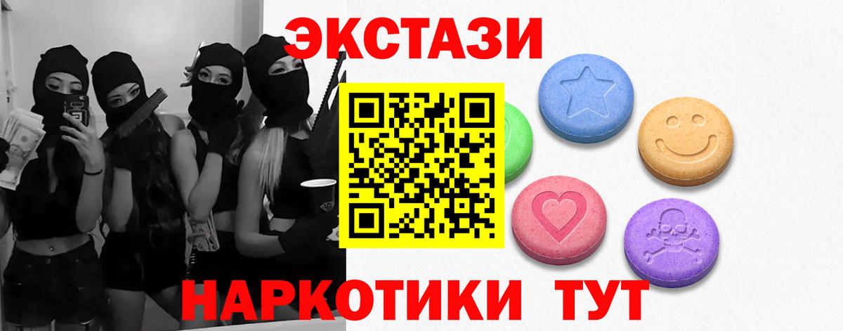 Ecstasy таблы Сальск