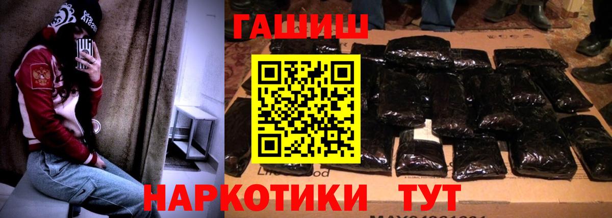 ГАШ Premium  Вход с VPN  Сальск 