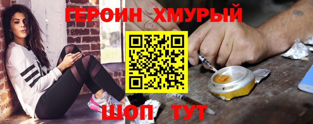ГЕРОИН афганец  Вход с VPN  Сальск 
