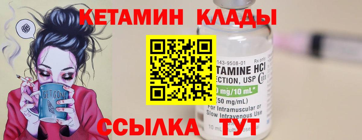 Кетамин ketamine  Вход с VPN  Кетамин ketamine  Сальск 