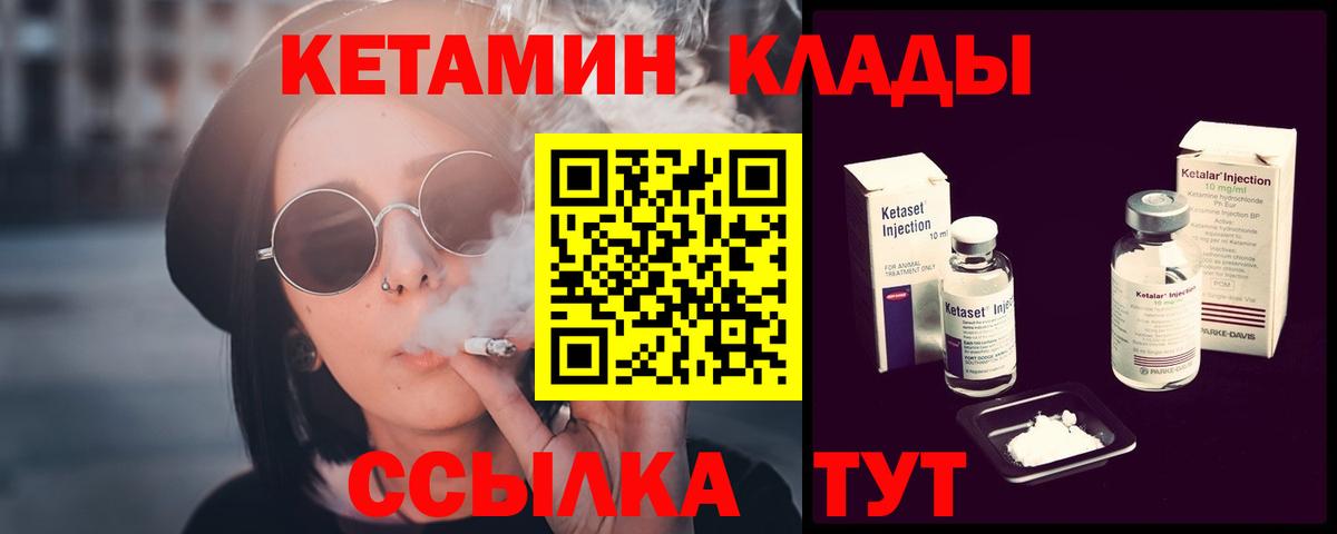 Кетамин ketamine Сальск