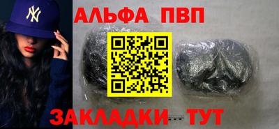 альфа пвп Нальчик