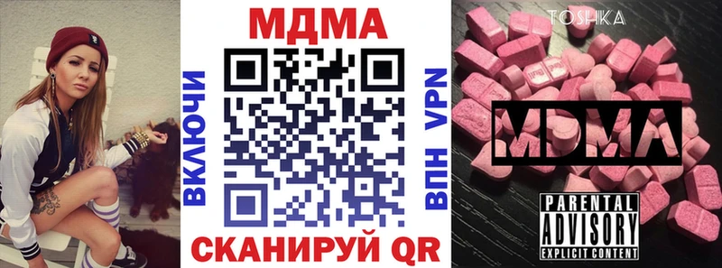 МДМА кристаллы  Сальск 