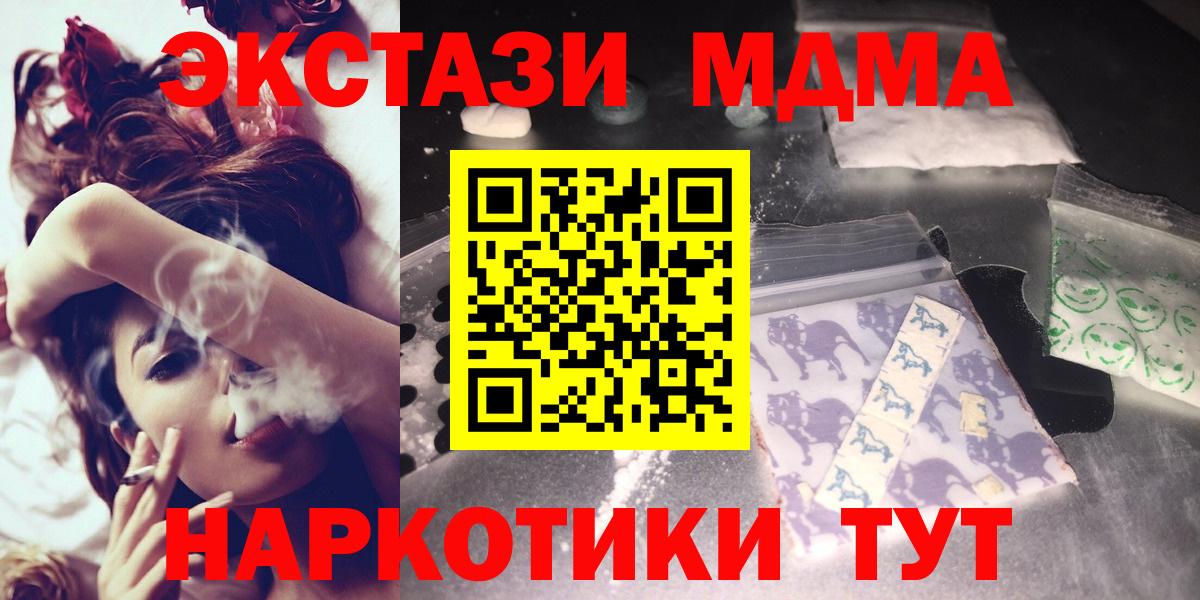 MDMA crystal Сальск