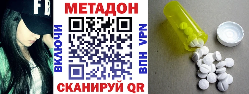 наркотики  Сальск  МЕТАДОН methadone 