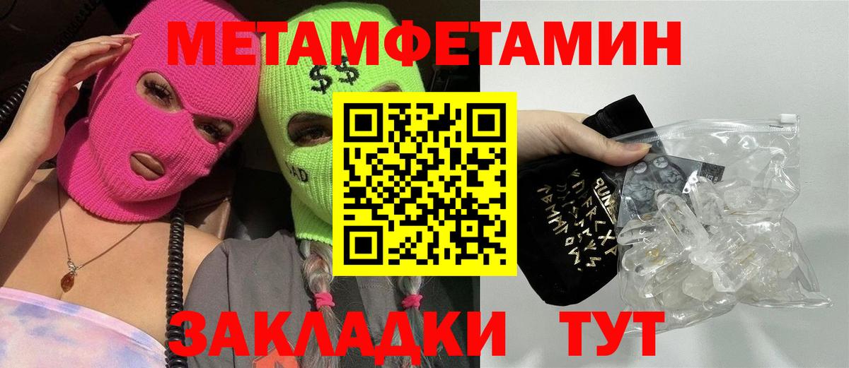 Метамфетамин Декстрометамфетамин 99.9%  Вход с VPN  МЕТАМФЕТАМИН  Сальск 