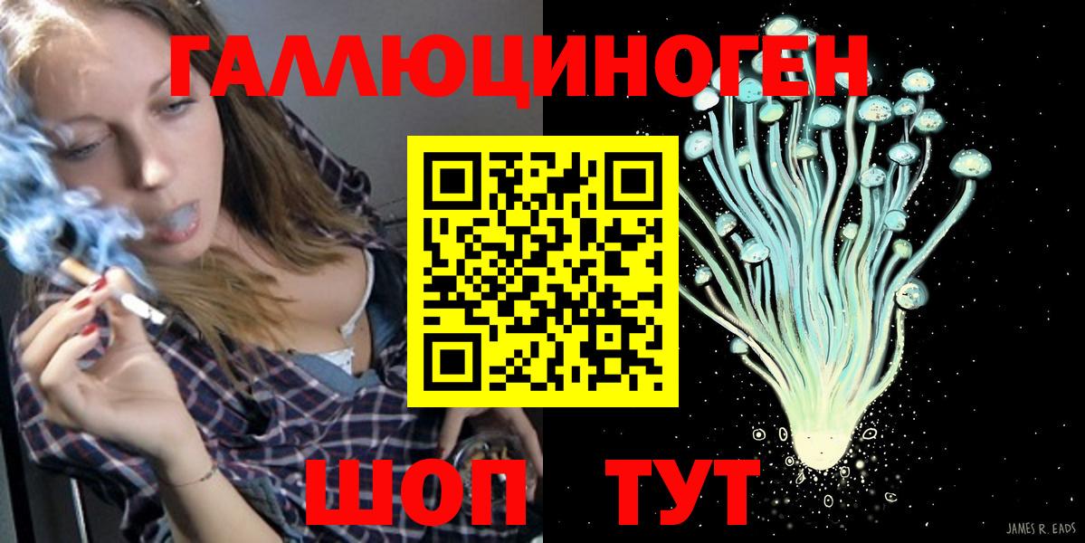 Галлюциногенные грибы Magic Shrooms  Вход с VPN  Сальск 